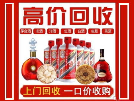 四会回收名酒