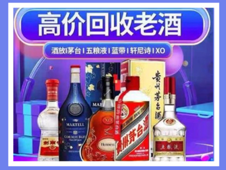 四会老酒回收店