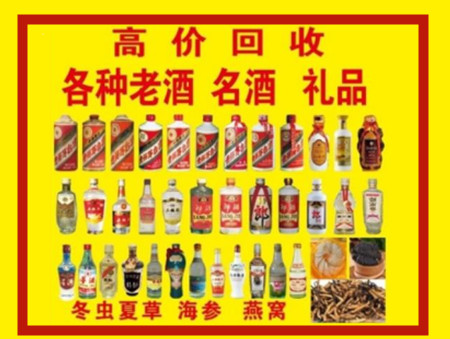 四会回收名酒店